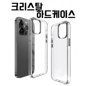 변색없는 크리스탈 하드케이스 투명 아이폰8XSXR11213141516SE