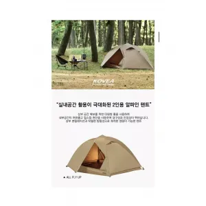 코베아 2인 텐트