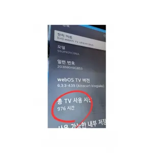 LG 55인치 UHD 4K 스마트 TV UP83